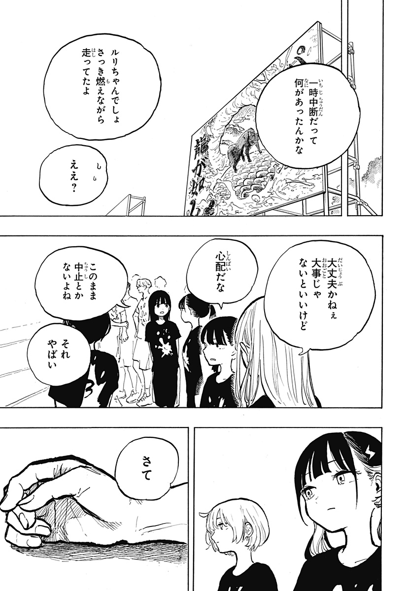 ルリドラゴン - raw - 第30話 - https://jppp.mangajikan.cc/jppp/05061802/l41scsuu3cu.jpg
