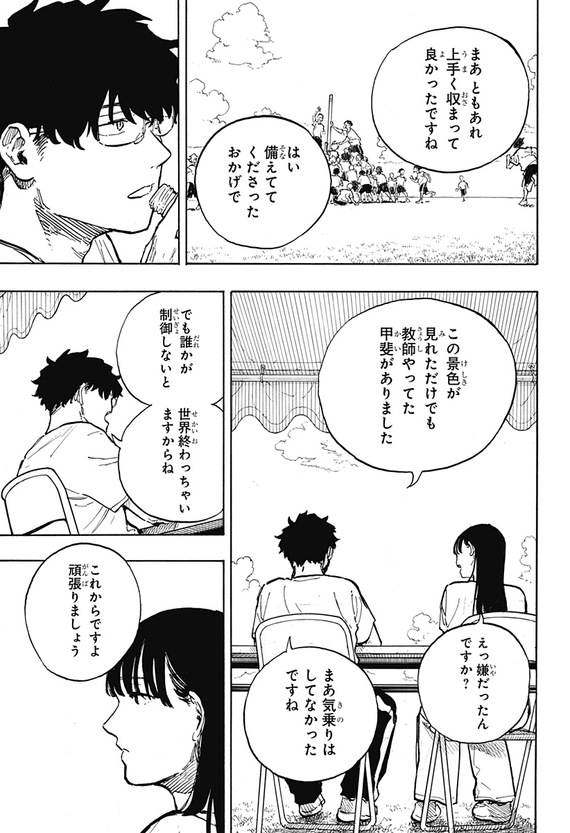 ルリドラゴン - raw - 第29話 - https://jppp.mangajikan.cc/jppp/05061802/m2dzgkbnhwo.jpg