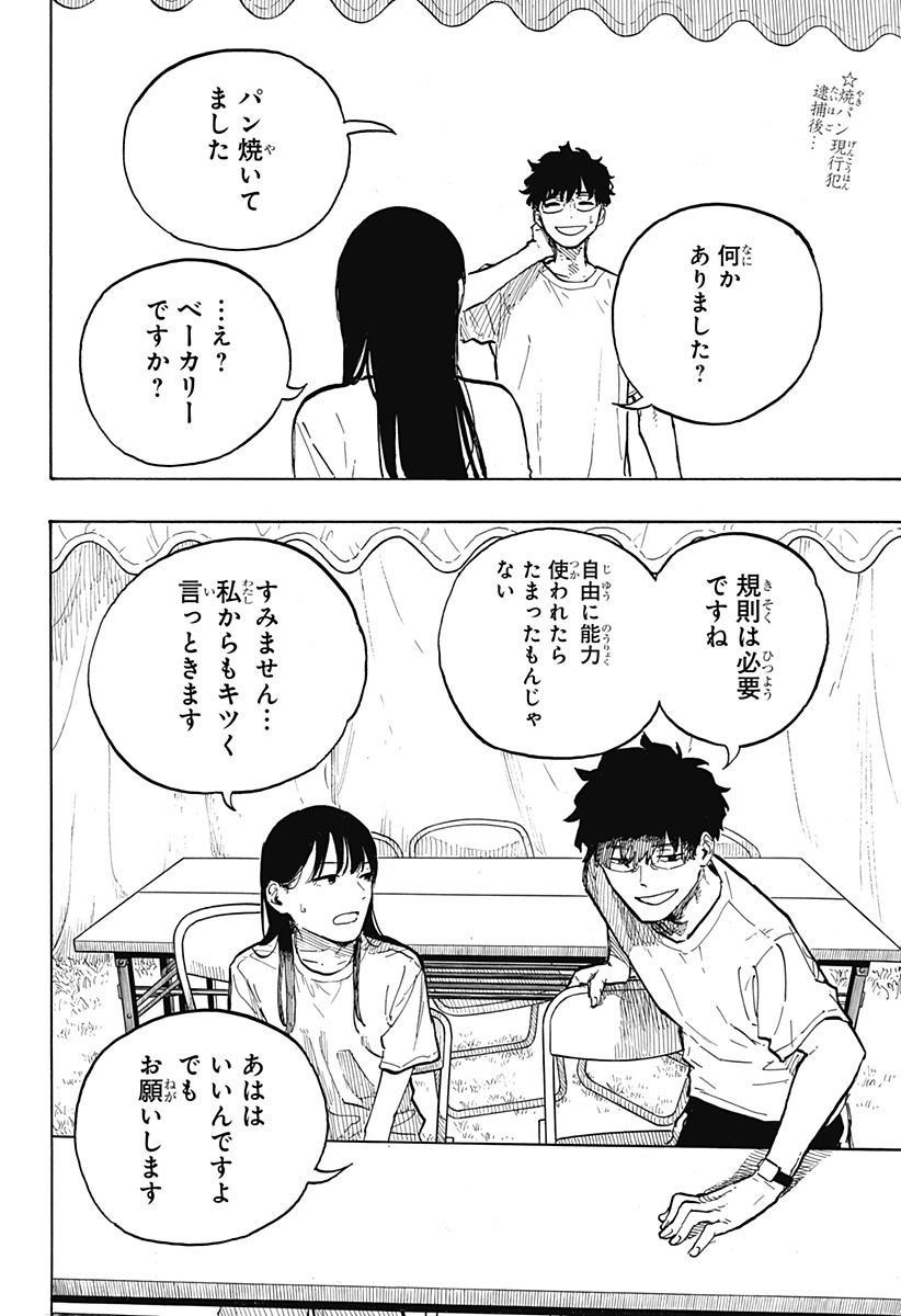 ルリドラゴン - raw - 第29話 - https://jppp.mangajikan.cc/jppp/05061802/m2wlx5qysoy.jpg