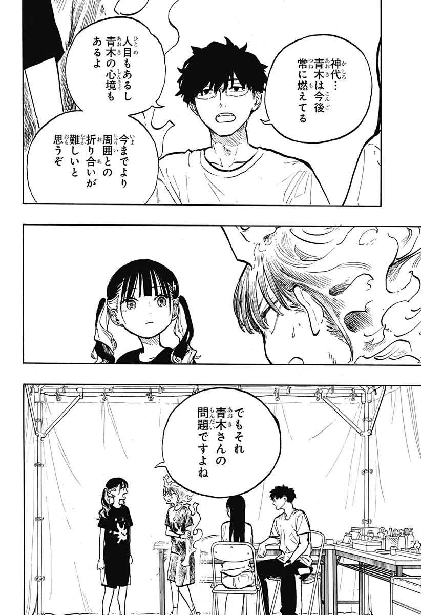 ルリドラゴン - raw - 第30話 - https://jppp.mangajikan.cc/jppp/05061802/md10ode45nx.jpg