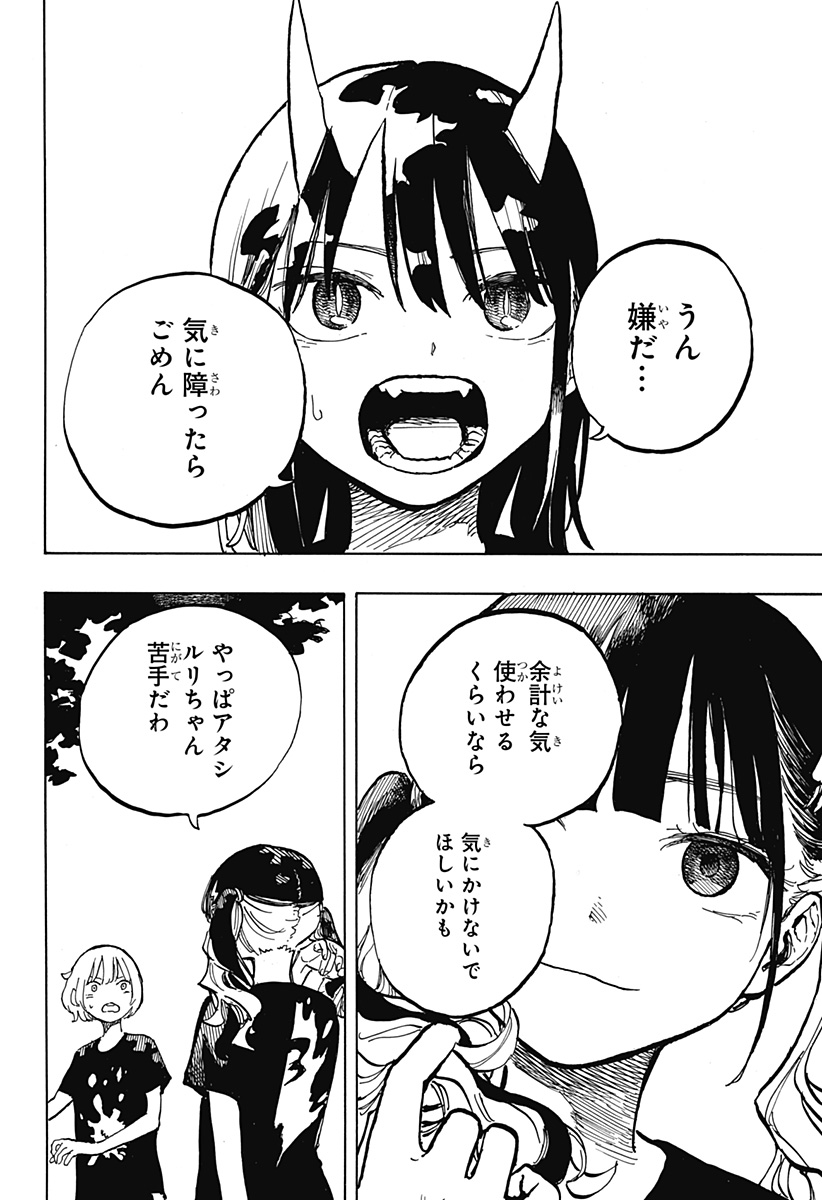 ルリドラゴン - raw - 第29話 - https://jppp.mangajikan.cc/jppp/05061802/memxffzpf3i.jpg