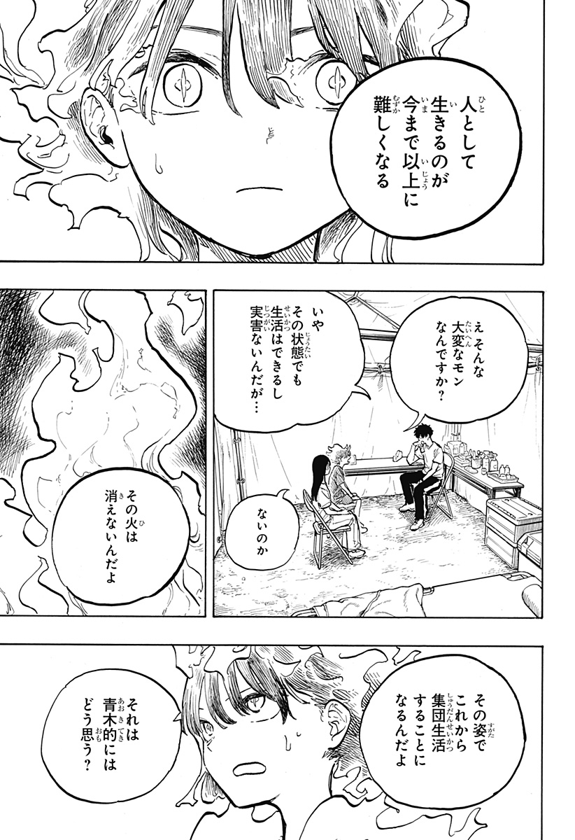 ルリドラゴン - raw - 第30話 - https://jppp.mangajikan.cc/jppp/05061802/ners4uj4rv0.jpg