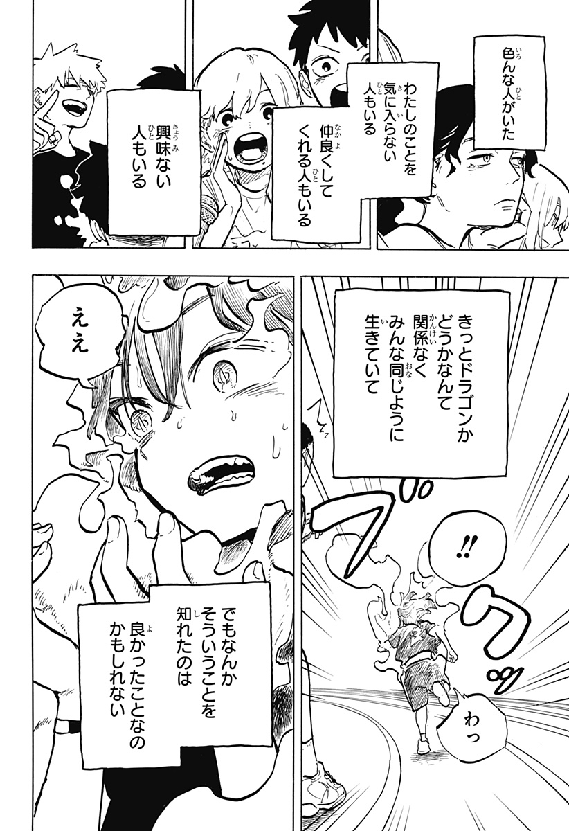 ルリドラゴン - raw - 第31話 - https://jppp.mangajikan.cc/jppp/05061802/o5sip2c2jmb.jpg