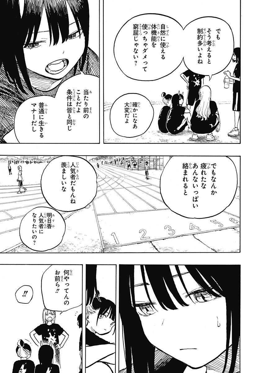 ルリドラゴン - raw - 第29話 - https://jppp.mangajikan.cc/jppp/05061802/odwa0qscodl.jpg