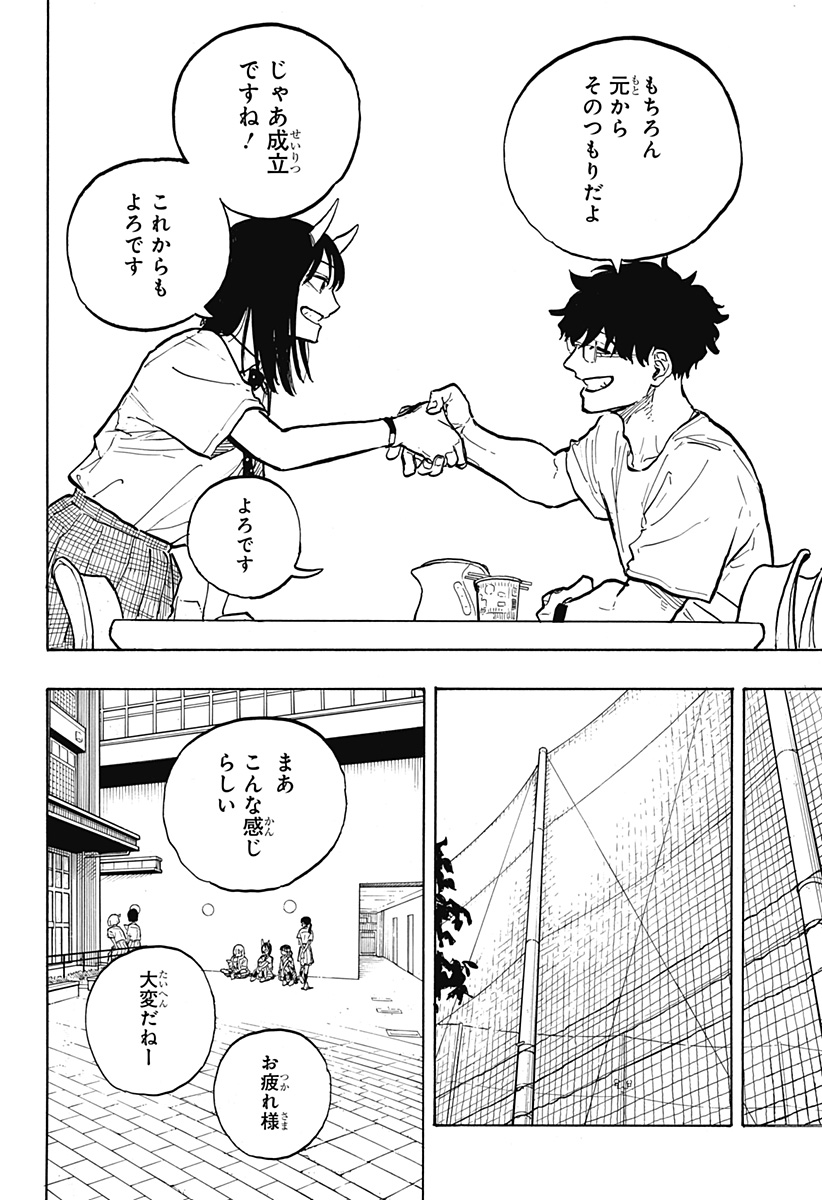ルリドラゴン - raw - 第32話 - https://jppp.mangajikan.cc/jppp/05061802/pcwp0ibl3j0.jpg