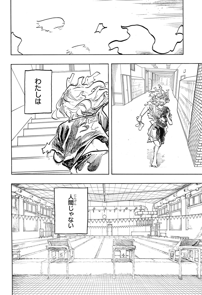 ルリドラゴン - raw - 第30話 - https://jppp.mangajikan.cc/jppp/05061802/q4sx234bzdu.jpg