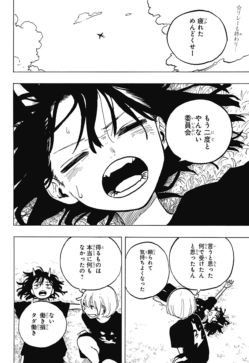ルリドラゴン - raw - 第32話 - https://jppp.mangajikan.cc/jppp/05061802/q4xfzxpyubn.jpg