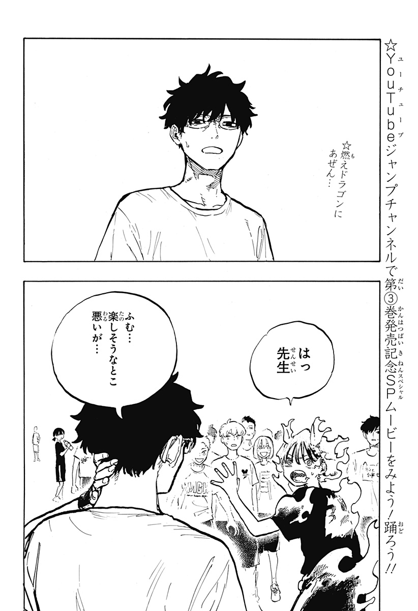 ルリドラゴン - raw - 第30話 - https://jppp.mangajikan.cc/jppp/05061802/qioumed0pia.jpg