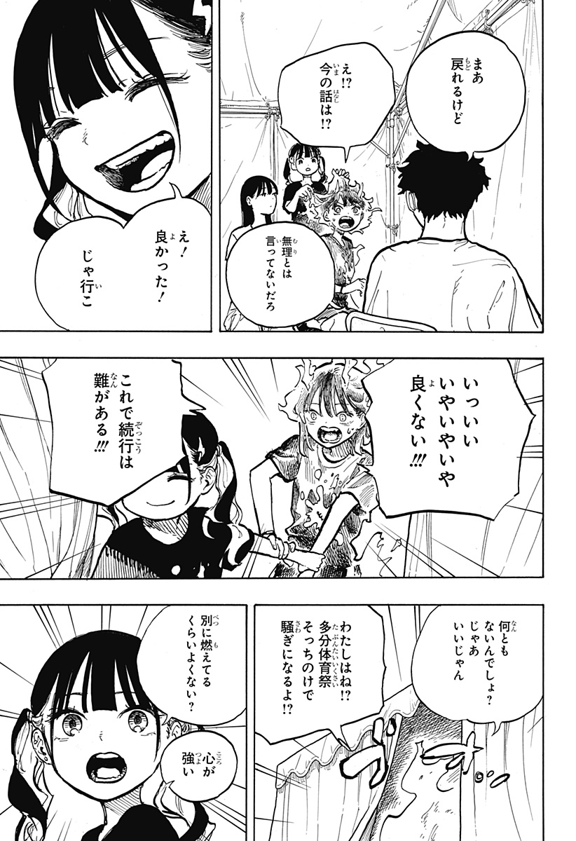 ルリドラゴン - raw - 第30話 - https://jppp.mangajikan.cc/jppp/05061802/rq0xwafu50o.jpg