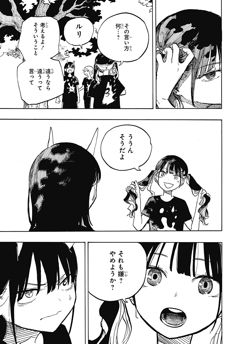 ルリドラゴン - raw - 第29話 - https://jppp.mangajikan.cc/jppp/05061802/toyvgfk0dhk.jpg