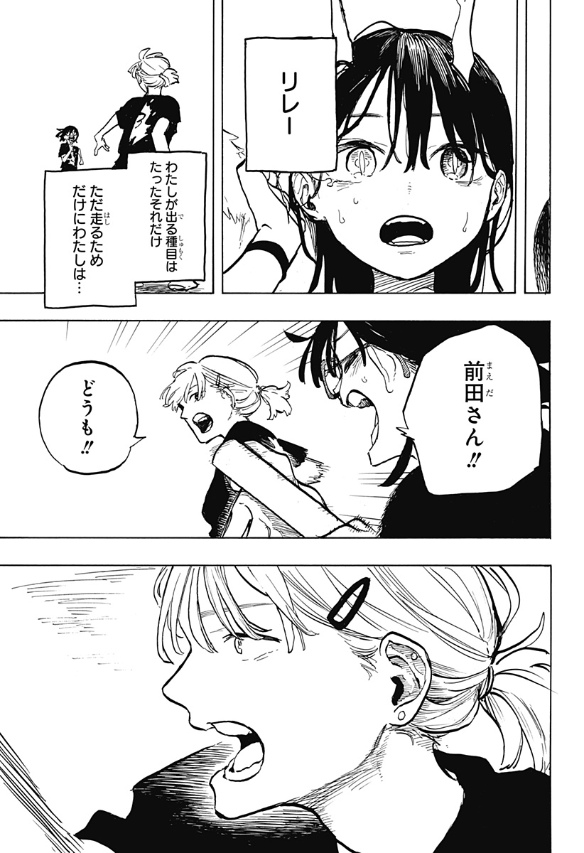 ルリドラゴン - raw - 第31話 - https://jppp.mangajikan.cc/jppp/05061802/txmetsan0wv.jpg