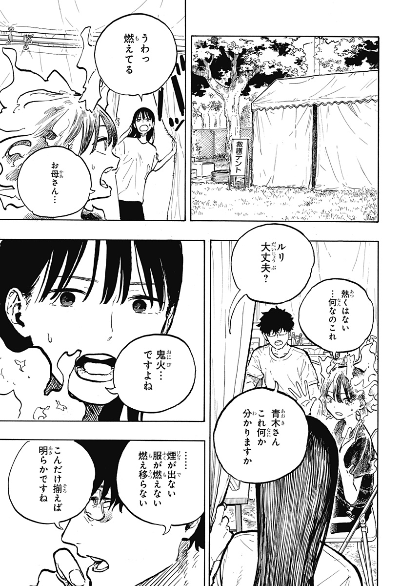 ルリドラゴン - raw - 第30話 - https://jppp.mangajikan.cc/jppp/05061802/vejdivkgyja.jpg