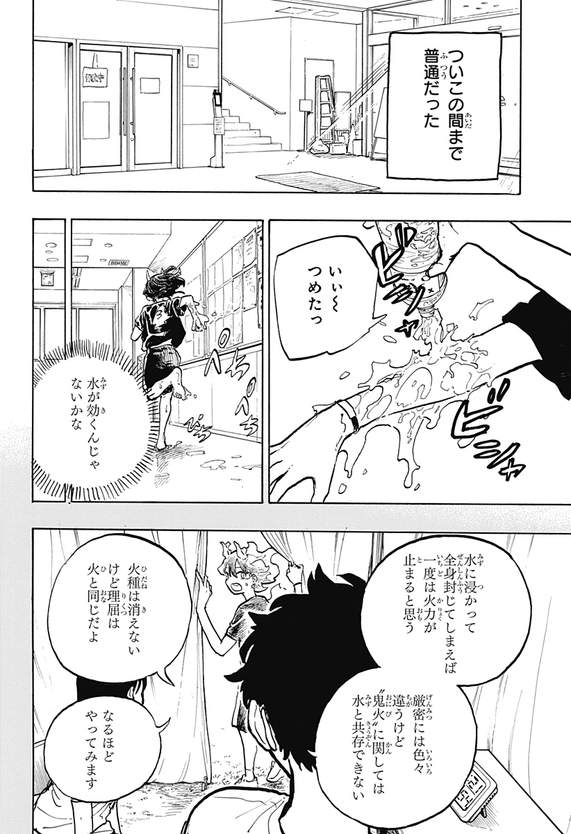 ルリドラゴン - raw - 第31話 - https://jppp.mangajikan.cc/jppp/05061802/wfzu1suqmd1.jpg