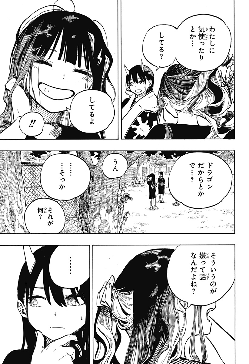ルリドラゴン - raw - 第29話 - https://jppp.mangajikan.cc/jppp/05061802/xn1lx3qn3ge.jpg