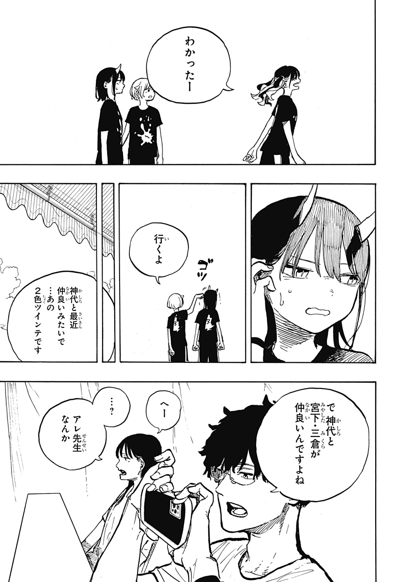 ルリドラゴン - raw - 第29話 - https://jppp.mangajikan.cc/jppp/05061802/yhswqhujonb.jpg