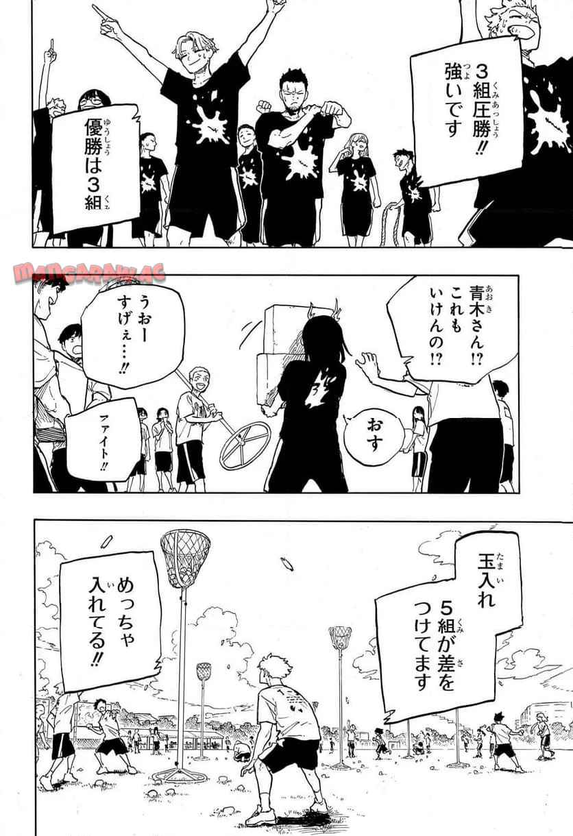 ルリドラゴン - raw - 第27話 - https://jppp.mangajikan.cc/jppp/05061803/1f2adautc2c.jpg