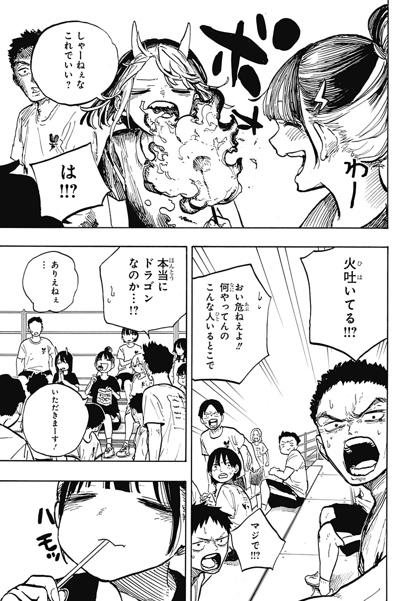 ルリドラゴン - raw - 第28話 - https://jppp.mangajikan.cc/jppp/05061803/21dzsth1iwx.jpg