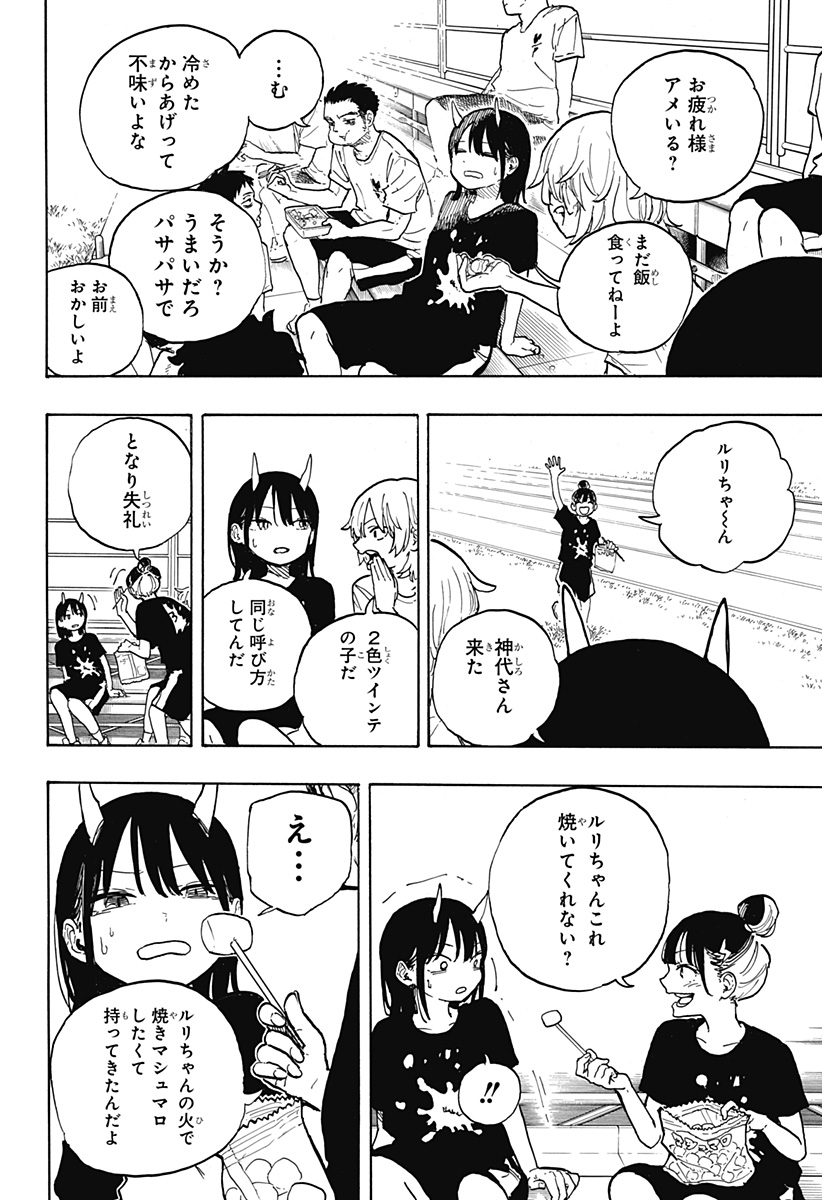 ルリドラゴン - raw - 第28話 - https://jppp.mangajikan.cc/jppp/05061803/4hwh1eyrh45.jpg