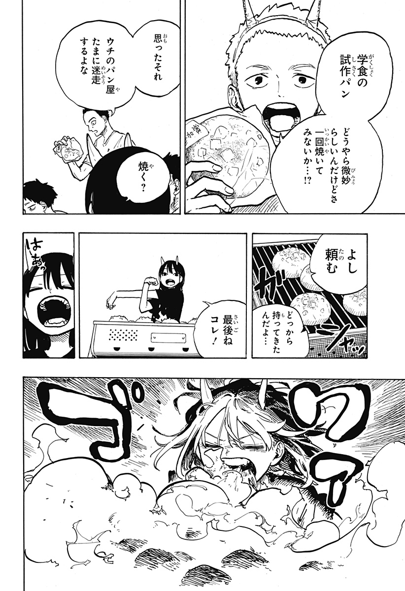 ルリドラゴン - raw - 第28話 - https://jppp.mangajikan.cc/jppp/05061803/4q0mcclldi0.jpg