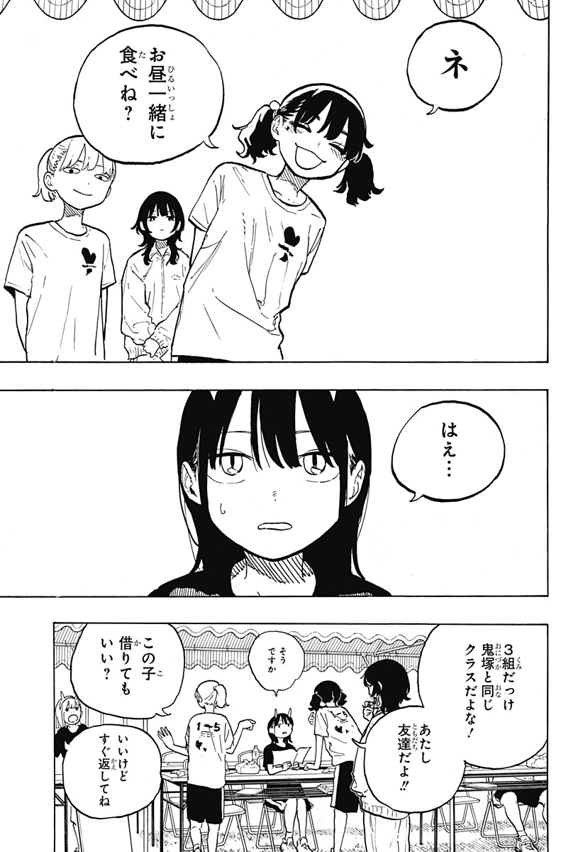 ルリドラゴン - raw - 第28話 - https://jppp.mangajikan.cc/jppp/05061803/5oqsbt5ftkc.jpg