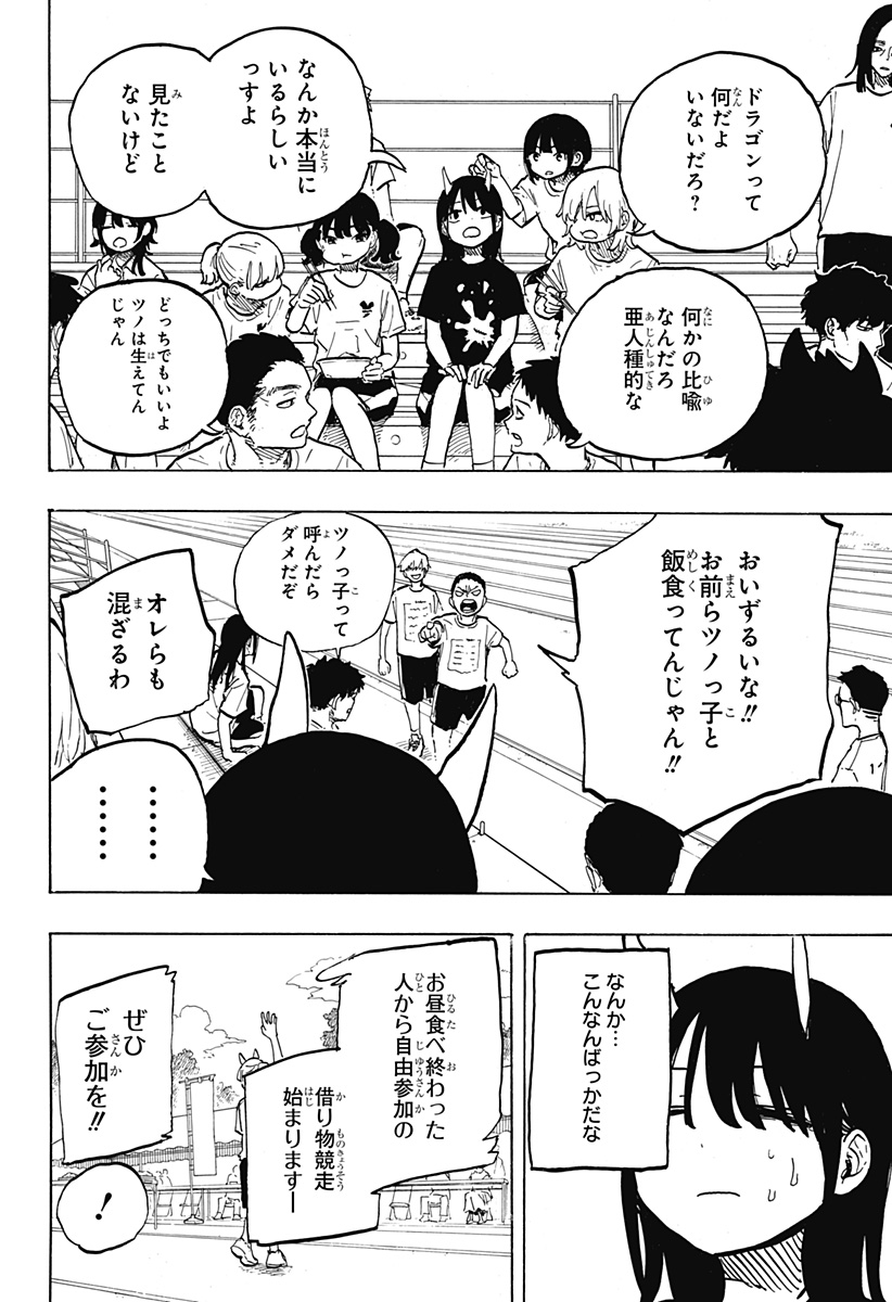 ルリドラゴン - raw - 第28話 - https://jppp.mangajikan.cc/jppp/05061803/a02zt41tc05.jpg