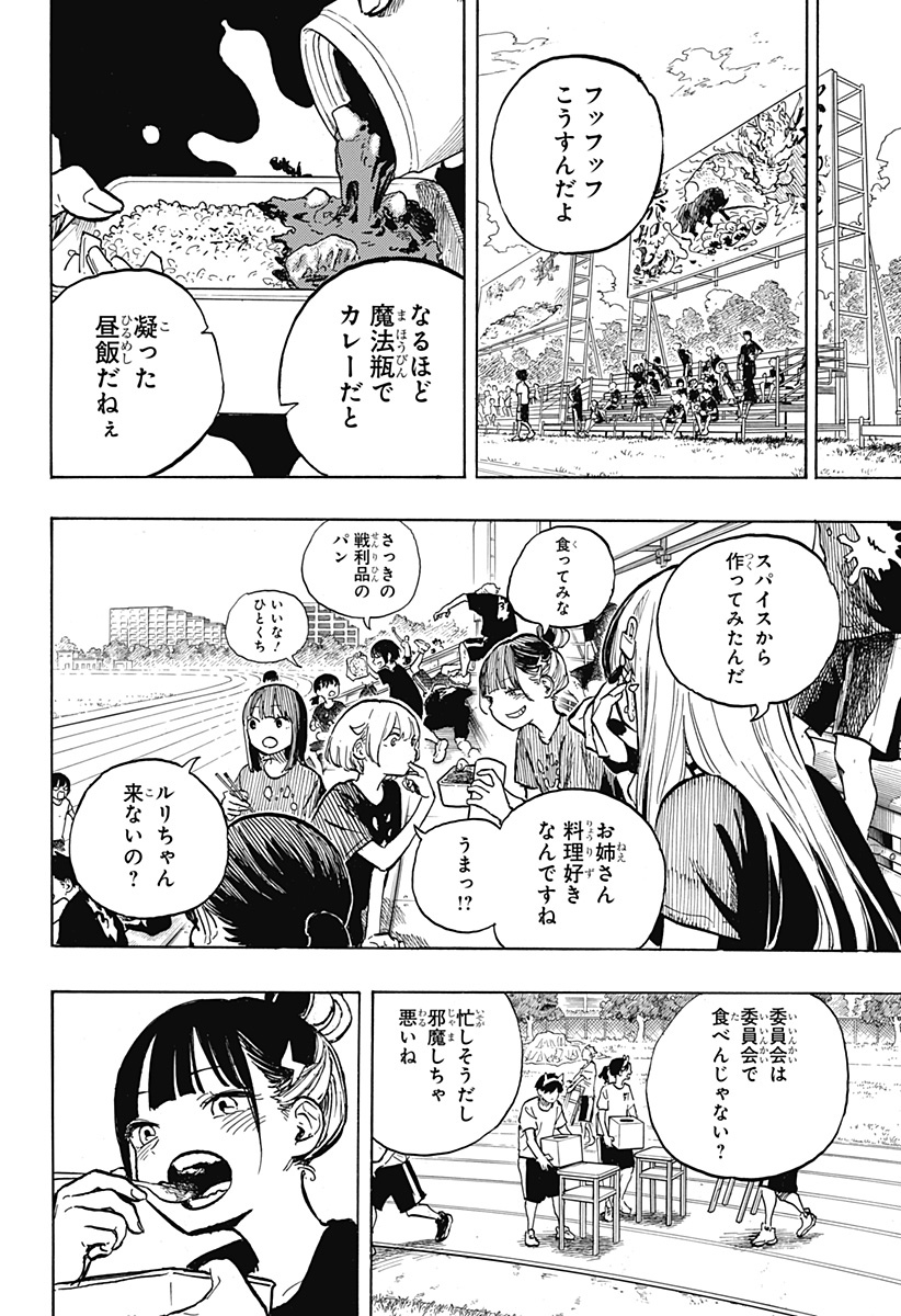ルリドラゴン - raw - 第28話 - https://jppp.mangajikan.cc/jppp/05061803/chbosqa3wvp.jpg