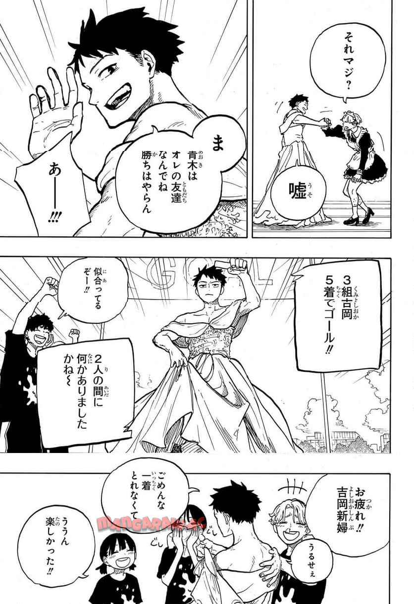 ルリドラゴン - raw - 第27話 - https://jppp.mangajikan.cc/jppp/05061803/eucdmerkrjx.jpg