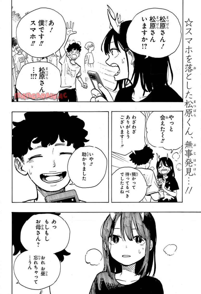 ルリドラゴン - raw - 第27話 - https://jppp.mangajikan.cc/jppp/05061803/fumsg1se44m.jpg