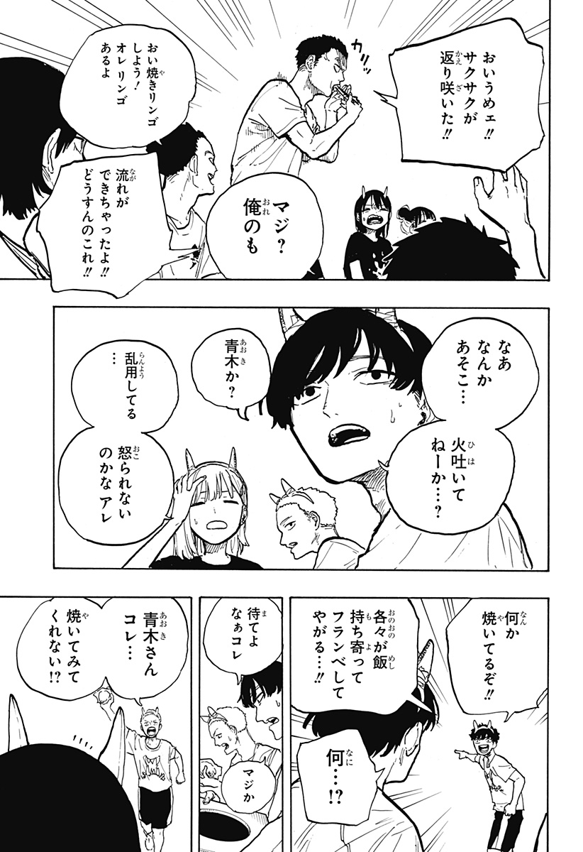 ルリドラゴン - raw - 第28話 - https://jppp.mangajikan.cc/jppp/05061803/j1mqt3ahkrt.jpg