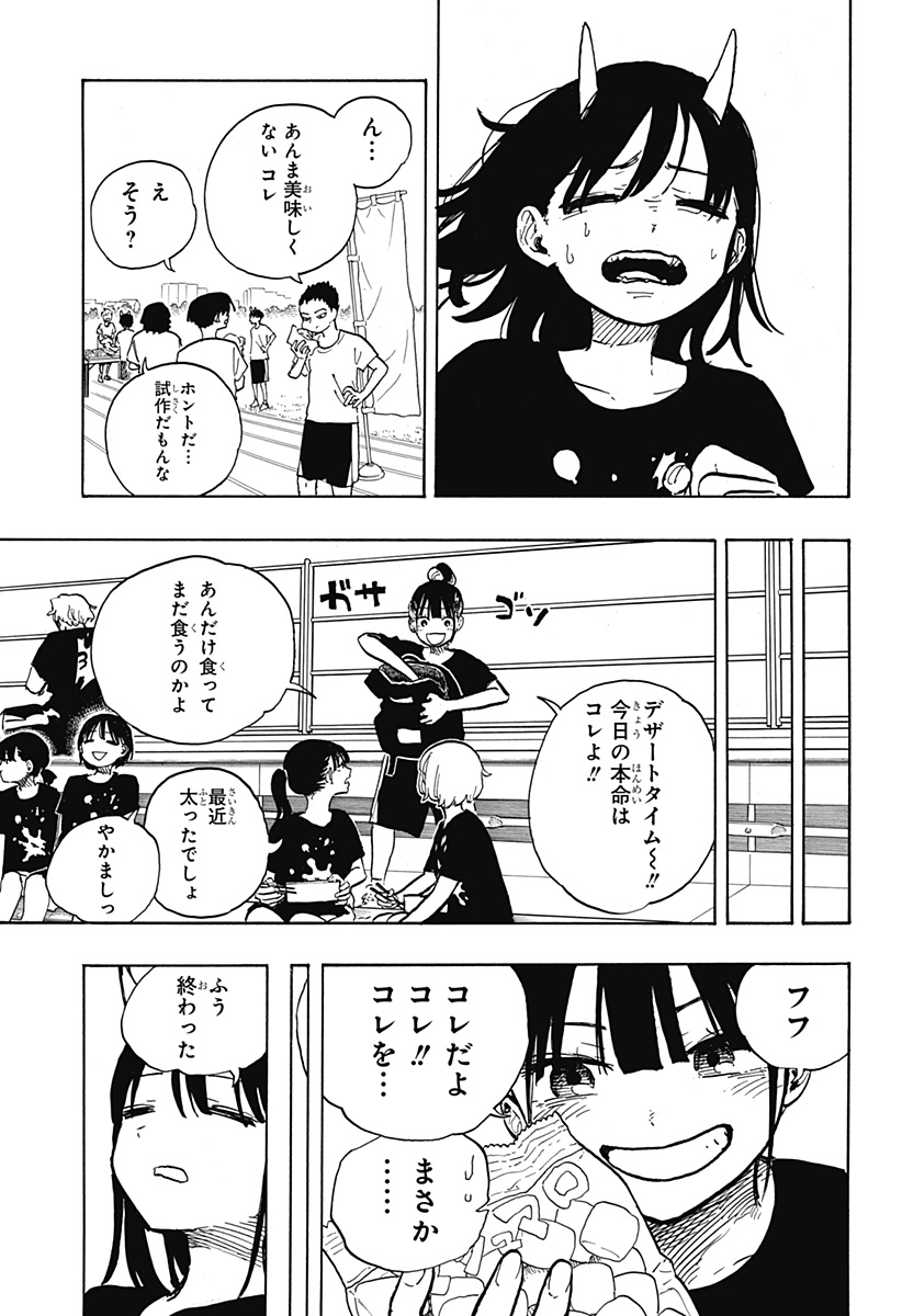 ルリドラゴン - raw - 第28話 - https://jppp.mangajikan.cc/jppp/05061803/jzlkdopdcce.jpg