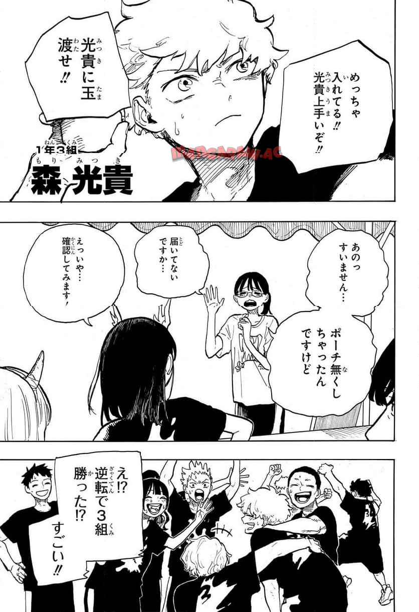 ルリドラゴン - raw - 第27話 - https://jppp.mangajikan.cc/jppp/05061803/k2m5okrq4a1.jpg