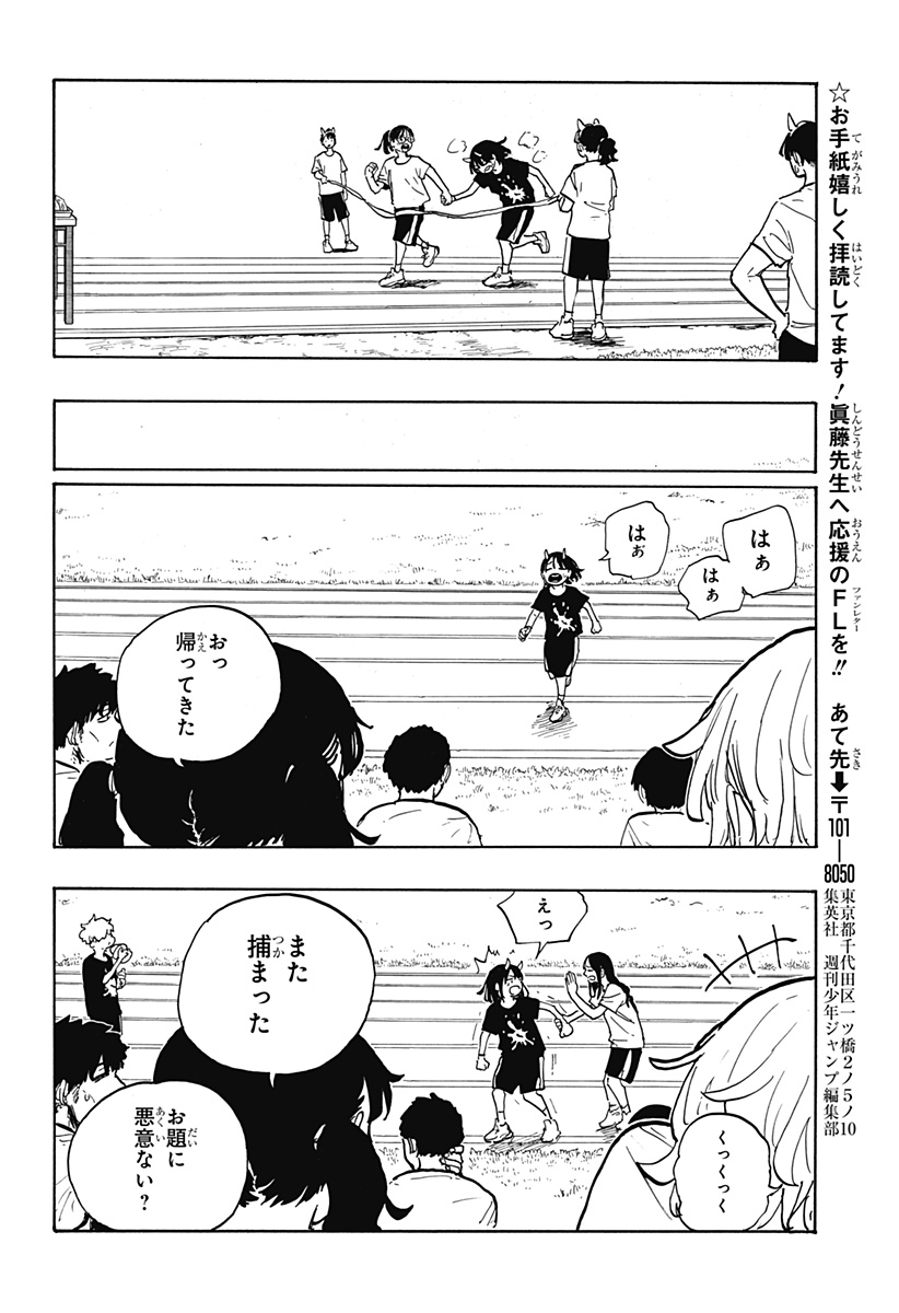 ルリドラゴン - raw - 第28話 - https://jppp.mangajikan.cc/jppp/05061803/mpyhaohq45k.jpg