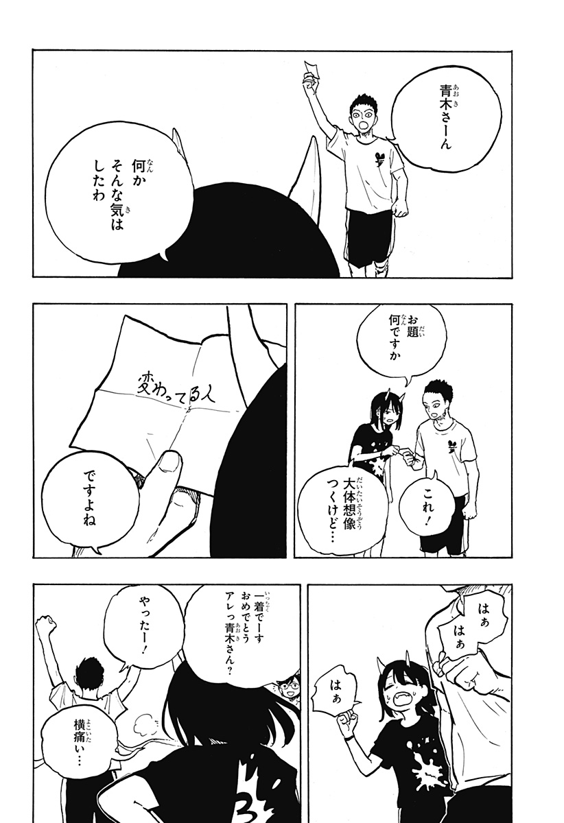 ルリドラゴン - raw - 第28話 - https://jppp.mangajikan.cc/jppp/05061803/qzjtk040rry.jpg