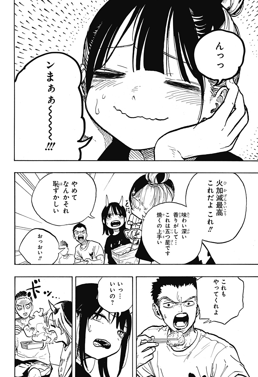 ルリドラゴン - raw - 第28話 - https://jppp.mangajikan.cc/jppp/05061803/s41litjmo1s.jpg
