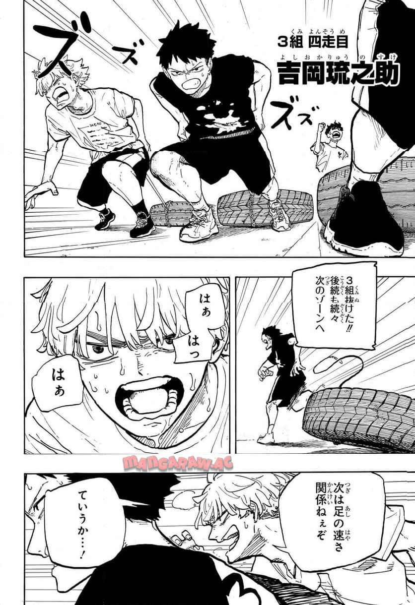 ルリドラゴン - raw - 第27話 - https://jppp.mangajikan.cc/jppp/05061803/suuvo5srwap.jpg