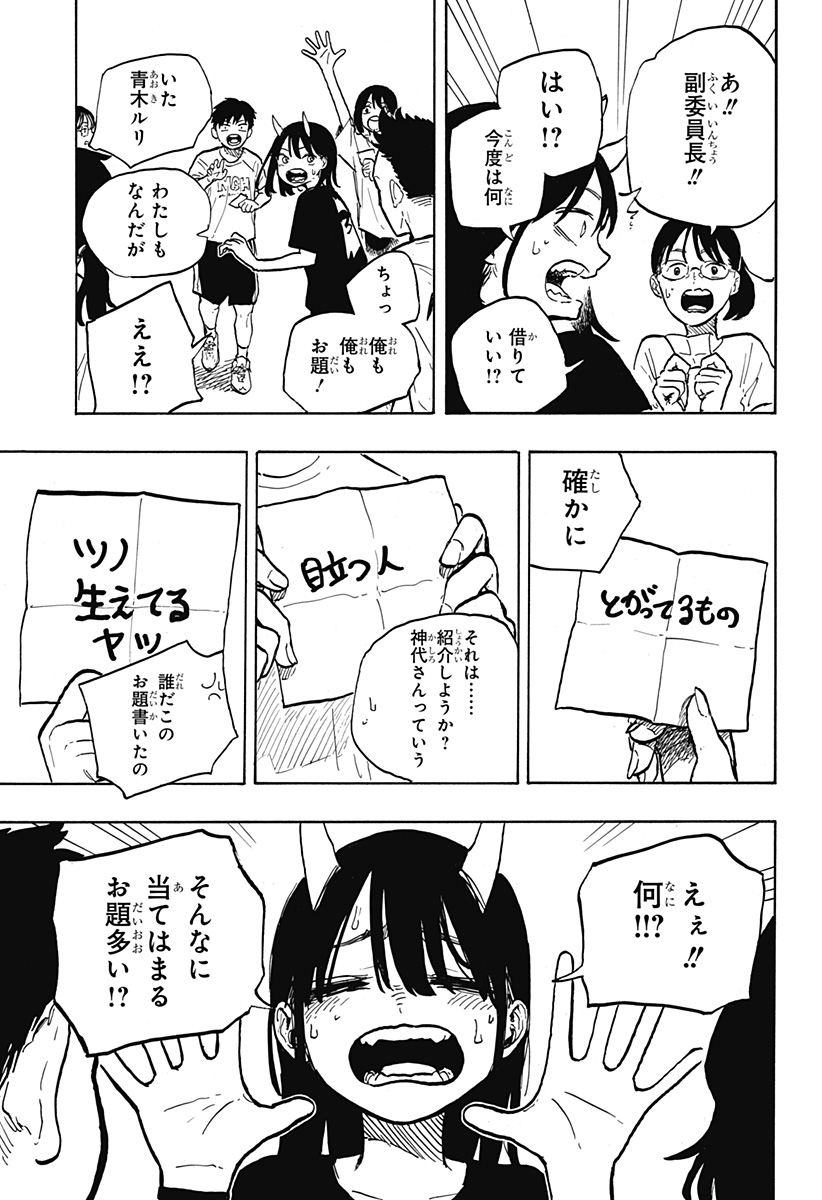 ルリドラゴン - raw - 第28話 - https://jppp.mangajikan.cc/jppp/05061803/wfzzbazt4fq.jpg