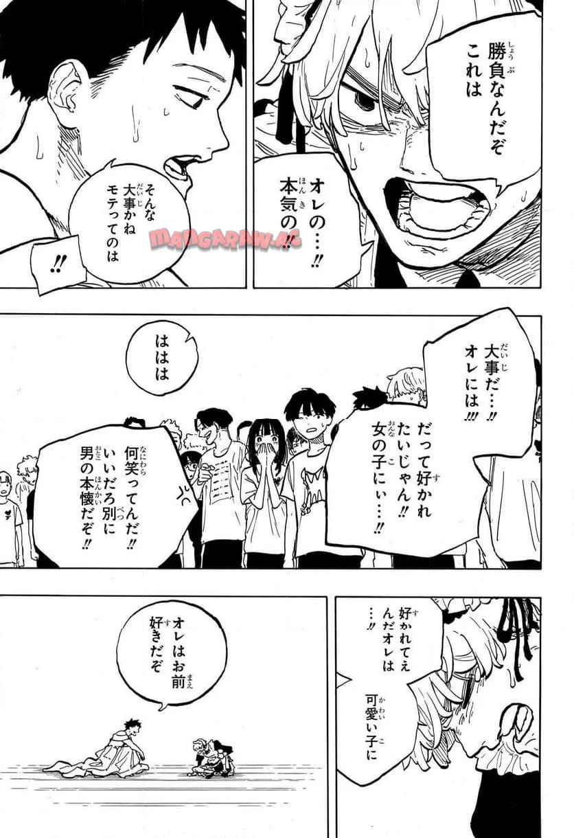 ルリドラゴン - raw - 第27話 - https://jppp.mangajikan.cc/jppp/05061803/yhk0wivkglh.jpg