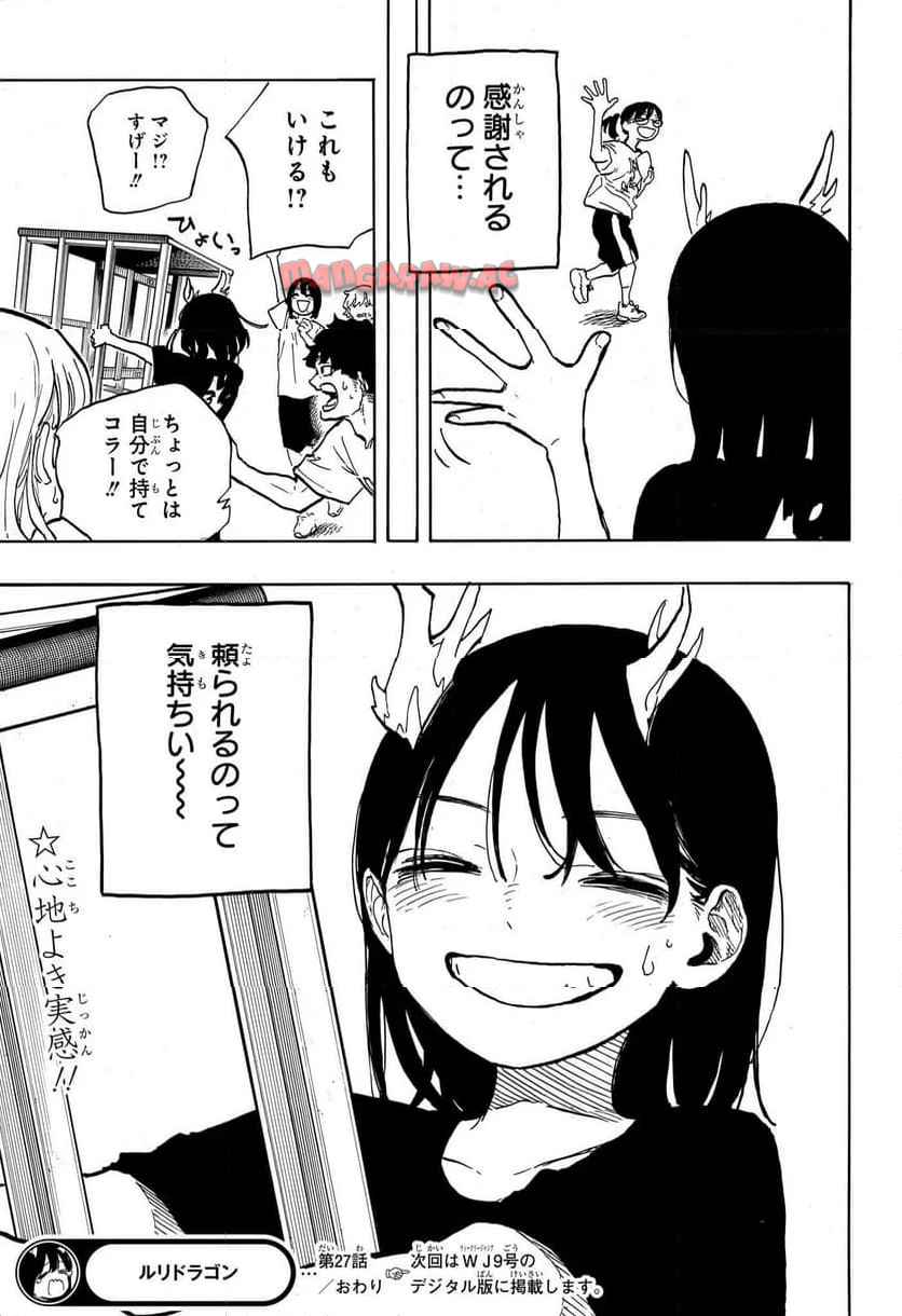 ルリドラゴン - raw - 第27話 - https://jppp.mangajikan.cc/jppp/05061803/yno1bjuwyl3.jpg