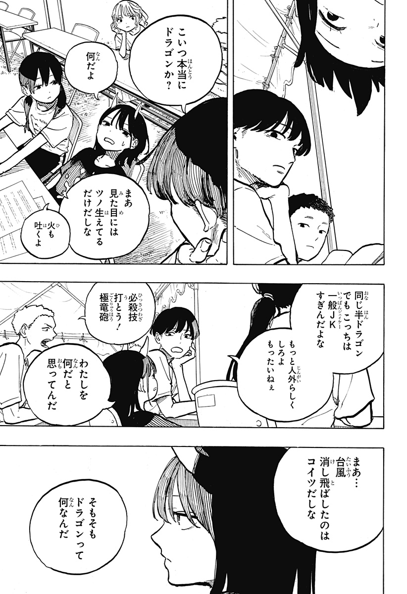 ルリドラゴン - raw - 第28話 - https://jppp.mangajikan.cc/jppp/05061803/zjanxyzznan.jpg