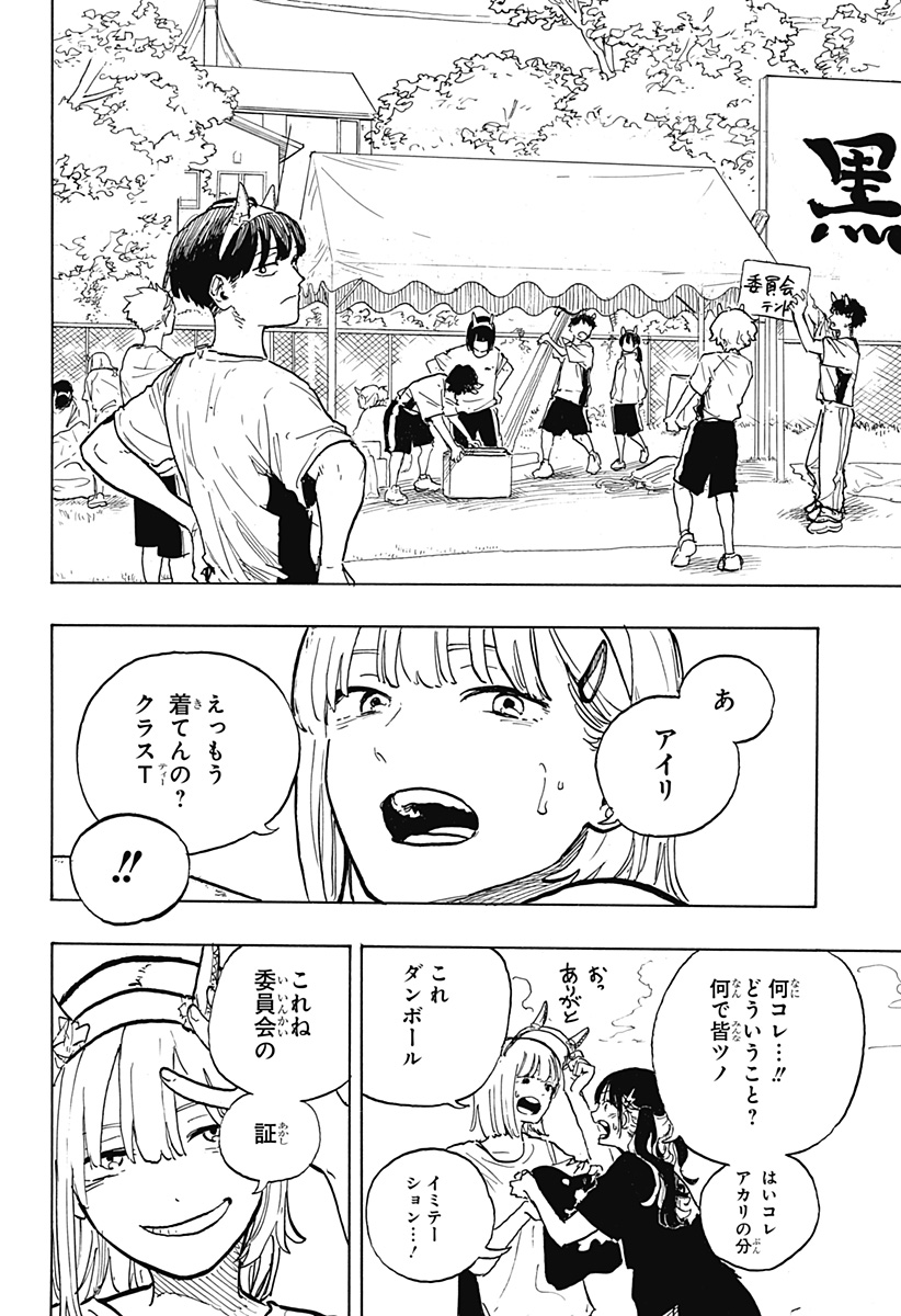 ルリドラゴン - raw - 第24話 - https://jppp.mangajikan.cc/jppp/05061804/0f0elzmgfei.jpg