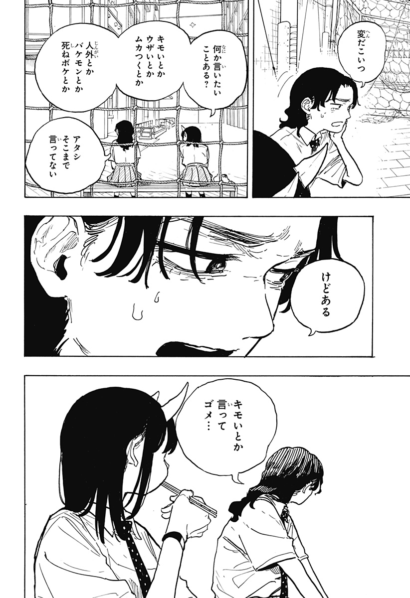 ルリドラゴン - raw - 第24話 - https://jppp.mangajikan.cc/jppp/05061804/0m0wp0wineh.jpg