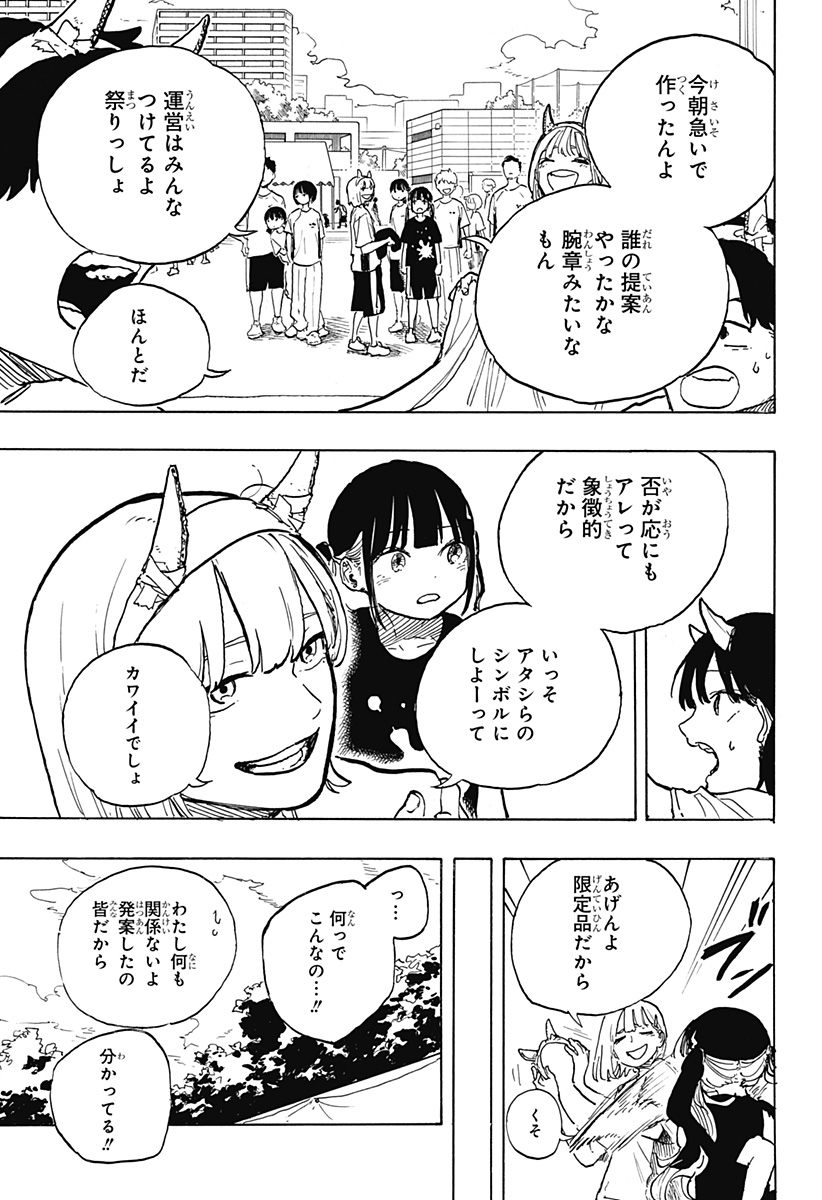 ルリドラゴン - raw - 第24話 - https://jppp.mangajikan.cc/jppp/05061804/0yan02anb5h.jpg