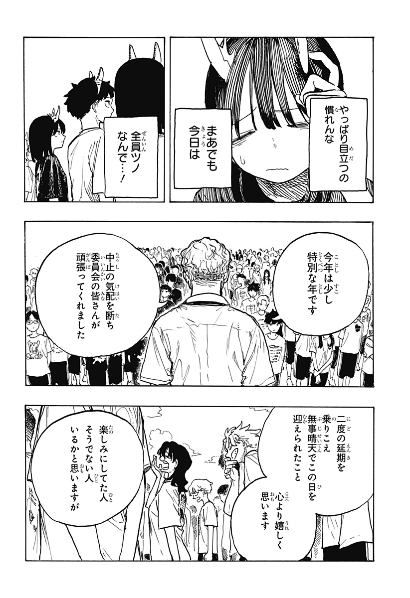 ルリドラゴン - raw - 第25話 - https://jppp.mangajikan.cc/jppp/05061804/23ldecdd4vt.jpg