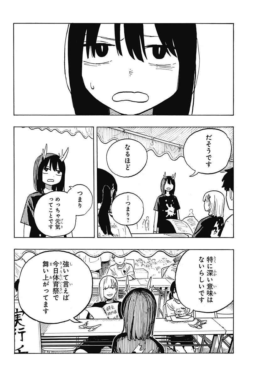 ルリドラゴン - raw - 第25話 - https://jppp.mangajikan.cc/jppp/05061804/2umapj5n3xy.jpg