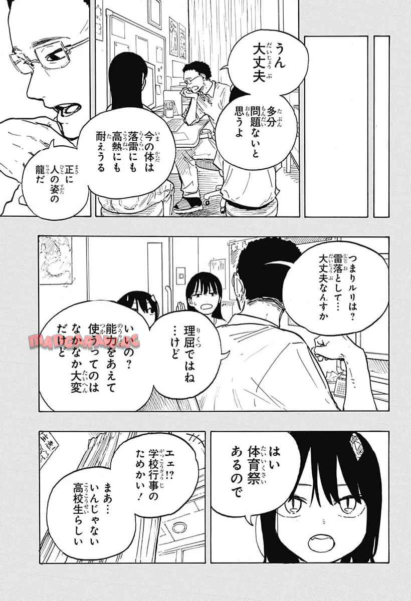ルリドラゴン - raw - 第23話 - https://jppp.mangajikan.cc/jppp/05061804/3izm5p1sq0x.jpg