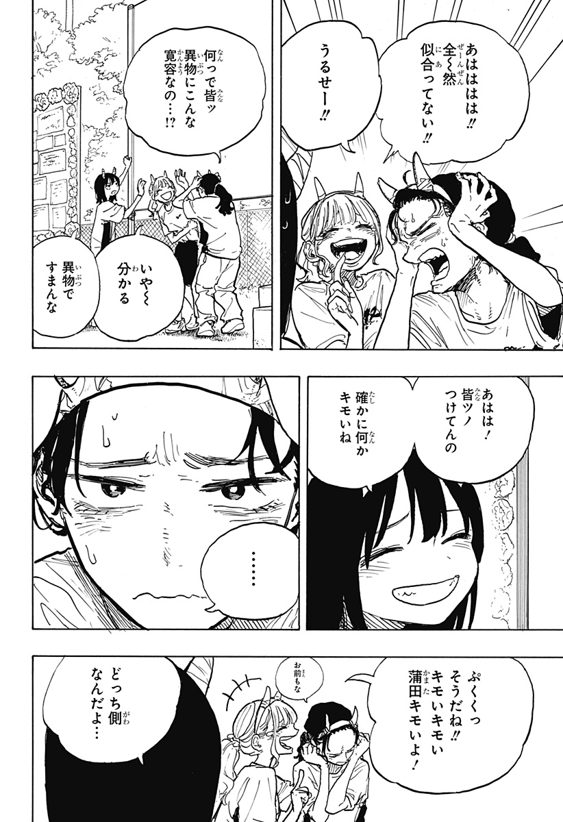 ルリドラゴン - raw - 第24話 - https://jppp.mangajikan.cc/jppp/05061804/3zafvbggyyh.jpg