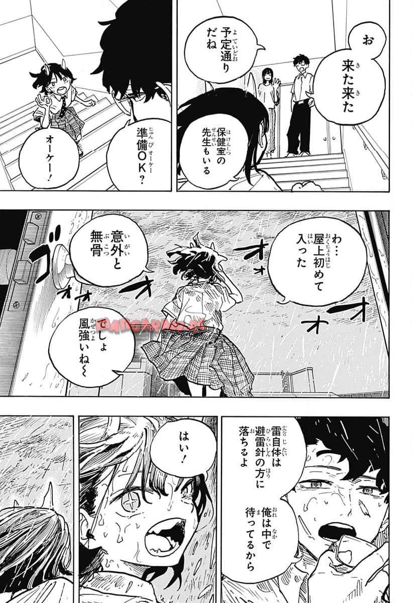 ルリドラゴン - raw - 第23話 - https://jppp.mangajikan.cc/jppp/05061804/4ikkj1pcy4l.jpg