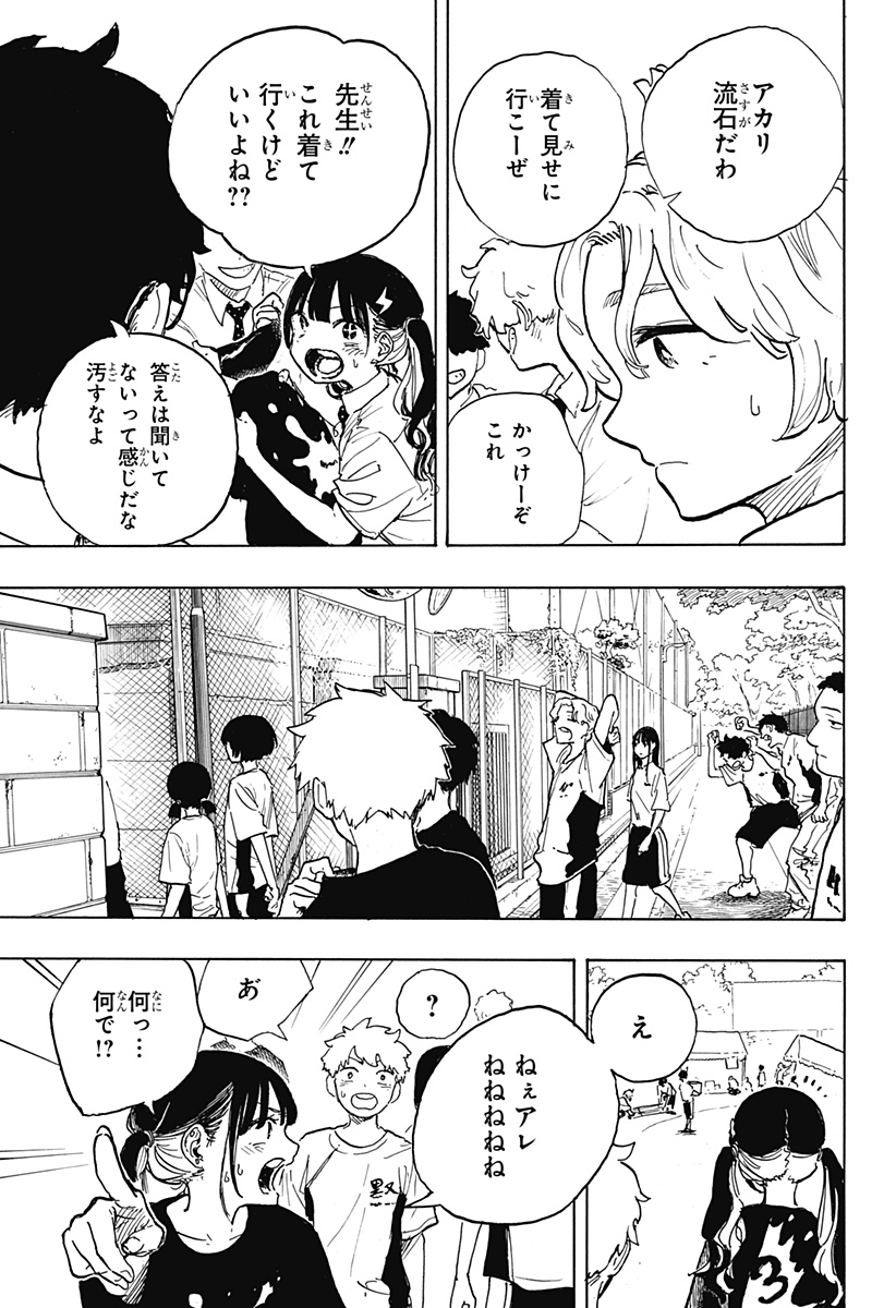 ルリドラゴン - raw - 第24話 - https://jppp.mangajikan.cc/jppp/05061804/54jk0ukizod.jpg