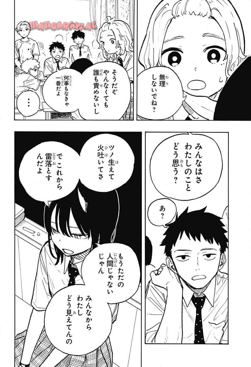 ルリドラゴン - raw - 第23話 - https://jppp.mangajikan.cc/jppp/05061804/a3qzcqr22bu.jpg