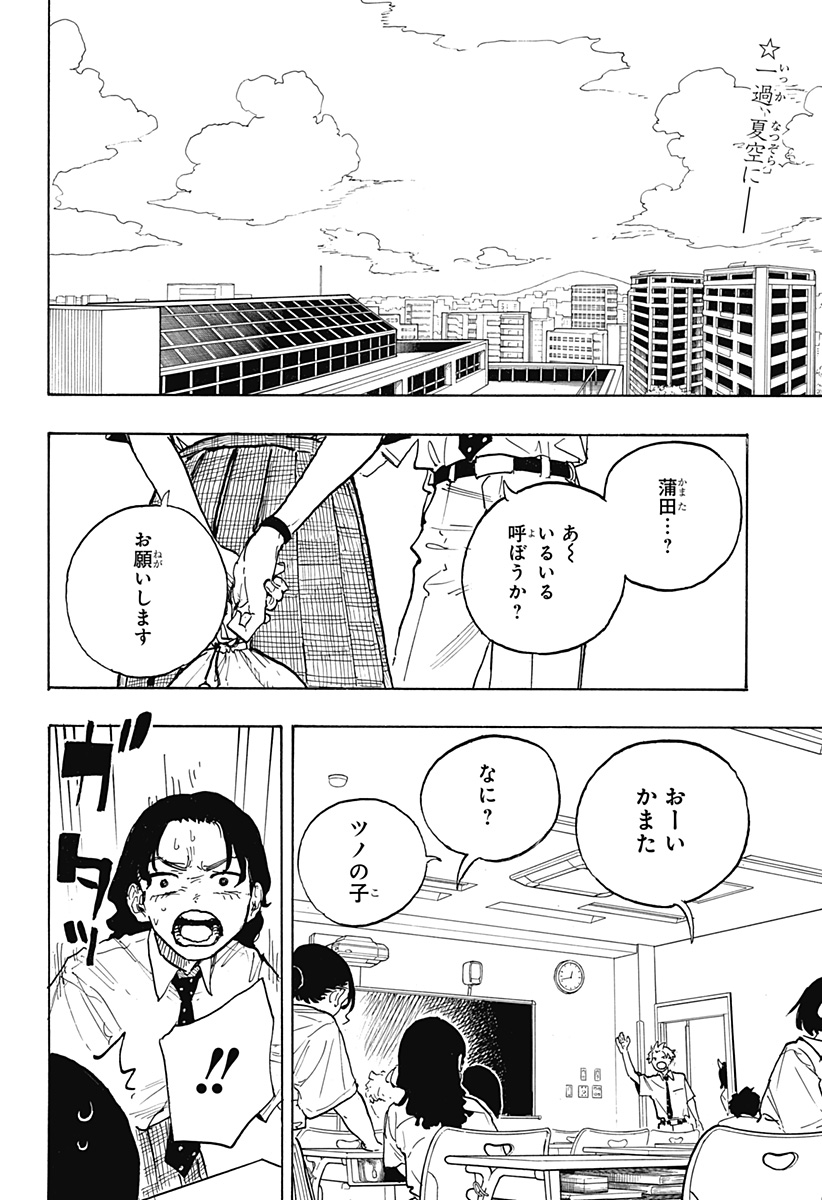 ルリドラゴン - raw - 第24話 - https://jppp.mangajikan.cc/jppp/05061804/cglyvf2n1em.jpg
